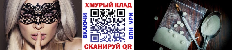 Купить закладки  Клинцы  ГЕРОИН VHQ 