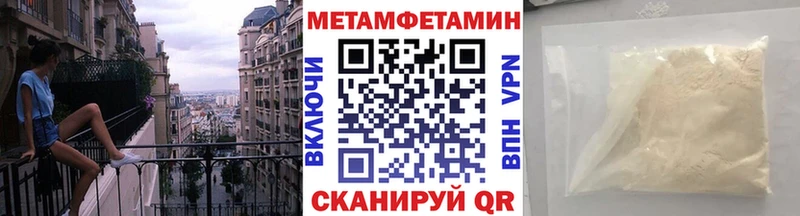 МЕТАМФЕТАМИН Methamphetamine  Купить где  Клинцы 
